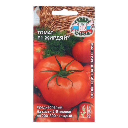 Seed Tomat "Zhirdyai F1", 0.05 g