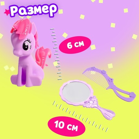 Toy-Surprise Pony "Milash", mix-1
