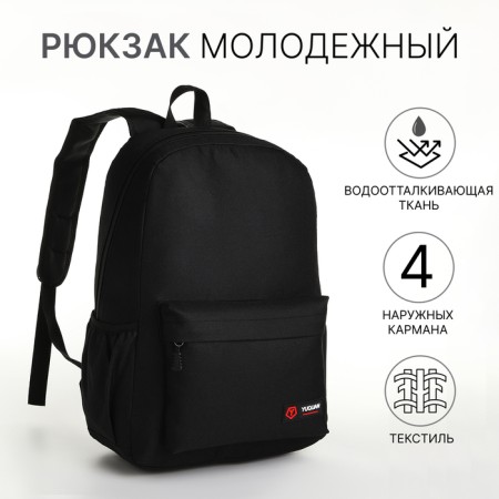 School backpack on a zipper, 4 pockets, black color