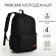 School backpack on a zipper, 4 pockets, black color