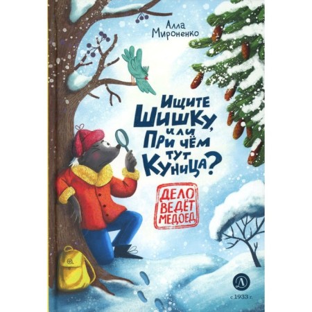 Look for a bump, or what does a marten have to do with it? Mironenko A.A.
