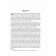 Amazing cleansing of the liver and gall bladder (full version). Moritz A.