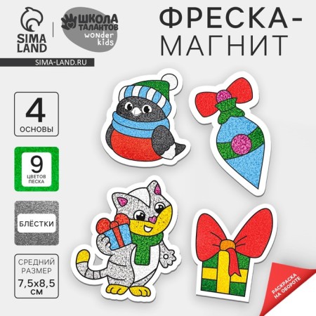 New Year's fresco-Magnet "New Year! Bullfigure and cat "