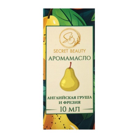 Аромамасло Английская груша и фрезия 10 мл-2