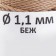 Washed 3-spanteling polypropylene, d = 1.1 mm 100 m (beige)