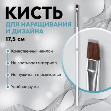 Brush for design and nail extension, straight, flat, 17.5 cm, D - 0.5 cm, white color