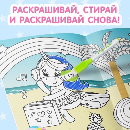The coloring is reusable “drawing the stand. Pony "12 p.-3
