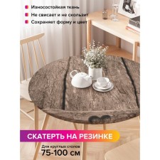 The tablecloth “Old Fence”, round, oxford, elastic band, size 120x120 cm, diameter 75-100 cm