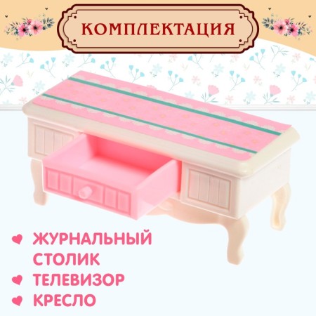 Набор мебели для кукол «Уют-6: телевизор и кресло»-3