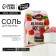 Bath salt, 200 g, raspberry aroma, Beauty Food