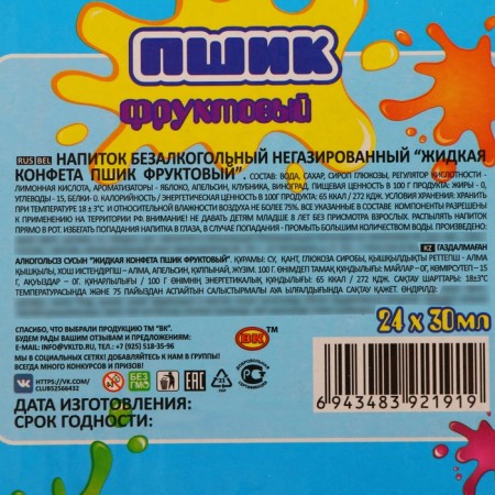 Caramel liquid fruit "zilch", 30 ml-1