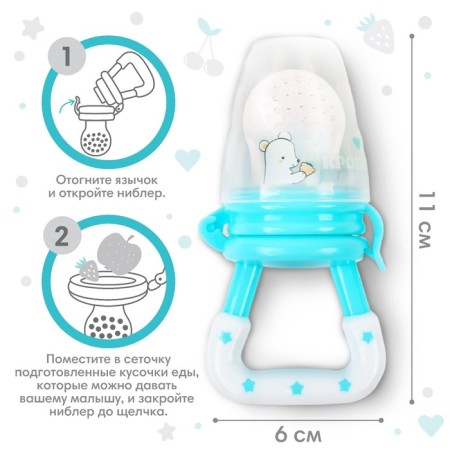 Nibbler for feeding with silicone mesh Basic, turquoise color-1