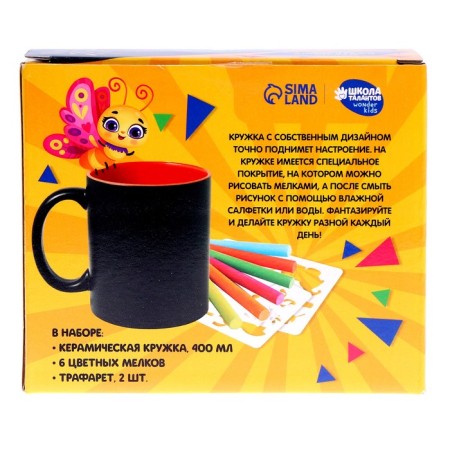 Set of mug drawing with chalk with a stencil “Draw animals”, 400 ml-7
