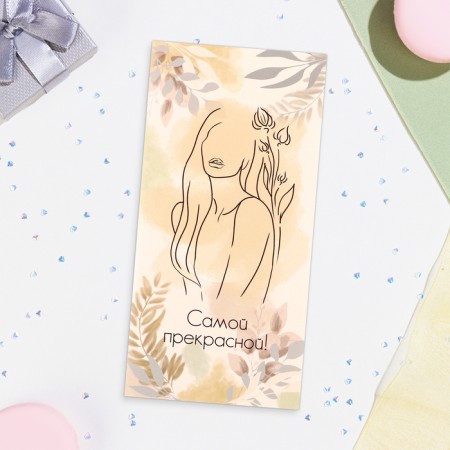 The envelope for the money is "the most beautiful!" Beige background, 16x8 cm