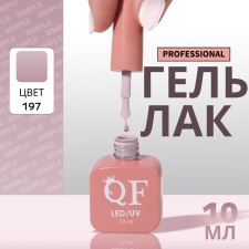 Simple nail polish gel, 3 phase, 10 ml, led/uv, color (197)