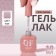 Simple nail polish gel, 3 phase, 10 ml, led/uv, color (197)