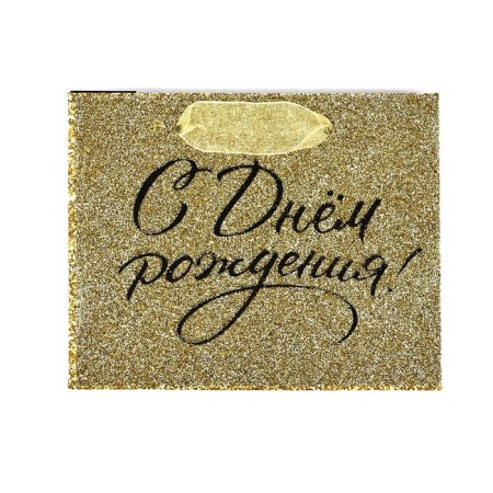 Laminated horizontal package “Happy Birthday”, glitter, S 15 x 12 x 5.5 cm-3