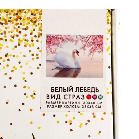 Diamond mosaic with a partial filling on the canvas "White Swan", 30 x 40 cm-5