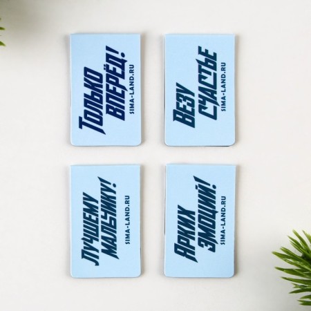 New Year. Magnetic bookmarks “Break off in the New Year”, 4 pcs mini mini-3
