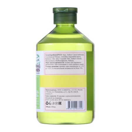 Shower gel relaxing with lavender "Herbal & Berries" by Modamo 500ml-2