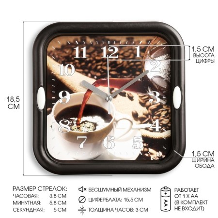 Wall clock, series: kitchen, "coffee", smooth move, d-18.5 cm
