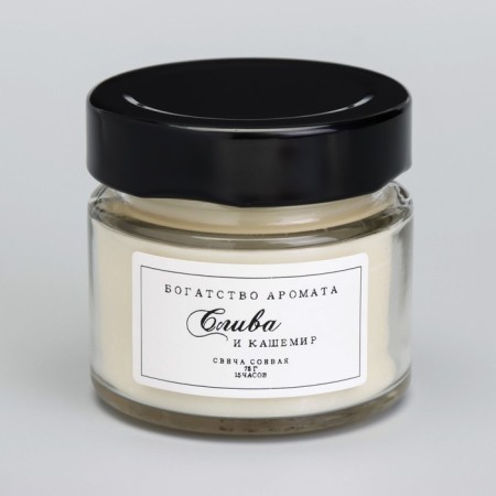 Aromatic candle made of soy wax in a bank, 75 g, plum and cashmere-4