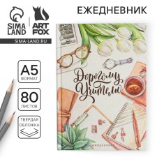 Diary 