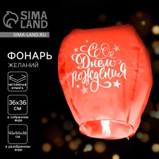 Wish flashlight “Happy Birthday”, Dome shape, Mix color