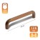 Cappio RSC015 handle, m/o 128 mm, brown color