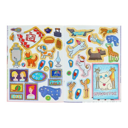 Coloring with stickers "The whole family"-3