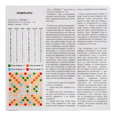 Board game "Mini-Slummer"-1