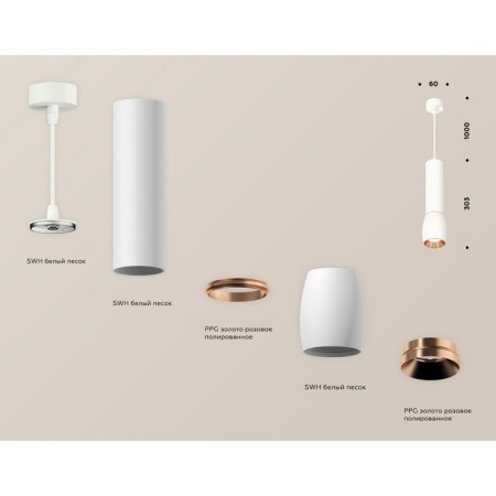 Ambrella Light, Techno, XP1122040, Gu5.3, Color of White Sand, White Sand.-2