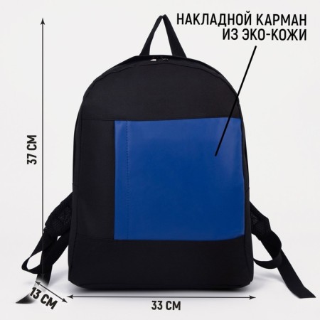 School backpack on lightning, black/blue color-1