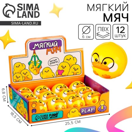 Baby Baby soft "Ducks" 6cm, in showbox