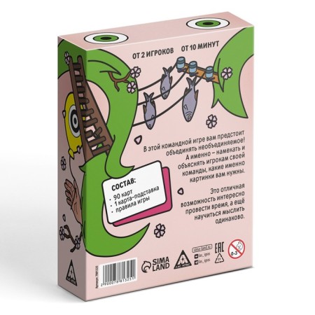 Board game "Do not say too much", 90 cards, 10+-6