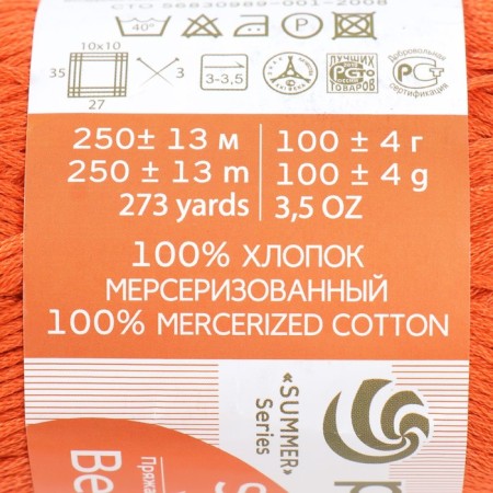 Yarn "Spring" 100% Mercerized cotton 250m/100g (30-sv. Terracot)-3