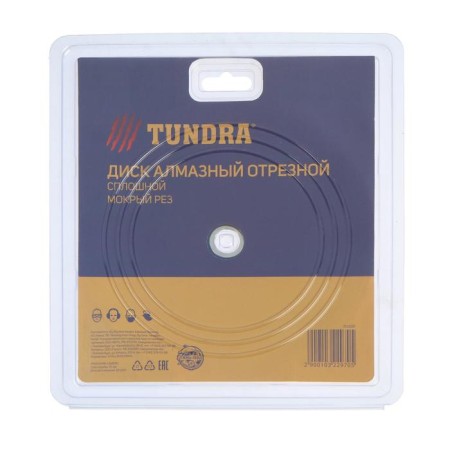 Disk diamond cutting tundra, continuous, wet cut, 180 x 22 mm-1