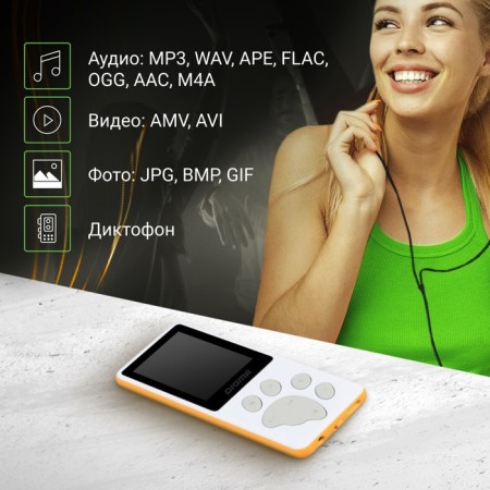 Hi-Fi Flash Digma S4 8GB White/Orange/1.8 "/FM/MicrosDHC-2