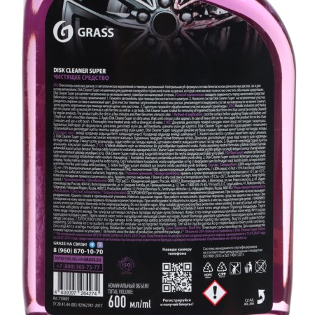Grass Disk Cleaner Super, 600 ml of-3