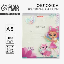 The cover for the “Girl” notebook, 34.7 x 21.1 cm
