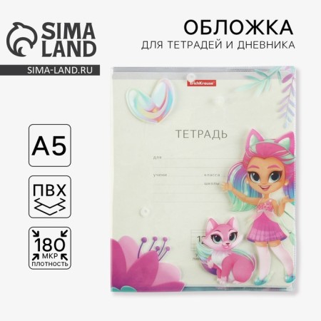 The cover for the “Girl” notebook, 34.7 x 21.1 cm