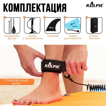 SUP Board Universal Kelpie, 10.4 "315x80x15 cm-5