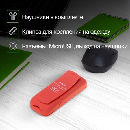 Flash Digma R3 8GB player red/0.8 "/fm/microSDHC/clip-4