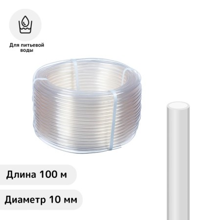 Food hose, PVC, 10 mm, 100 m, transparent