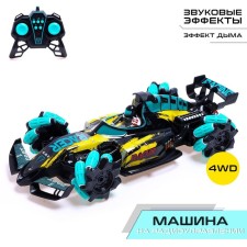 Radio -controlled “Formula” machine, 4WD, smoke effect, yellow color