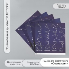 Scrapbooking paper bilateral 