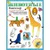 Animals. Games Book and more than 100 stickers