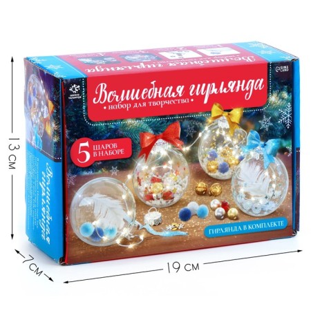 New Year! Balls with the filling "Magic garland", 5 pcs., With a garland-1