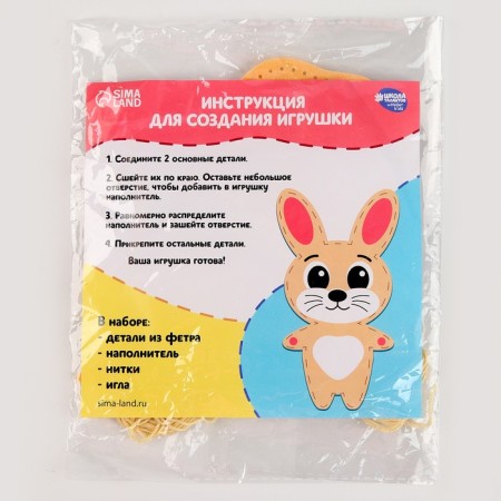 Set for creating a toy made of felt "good dinosaurus"-3