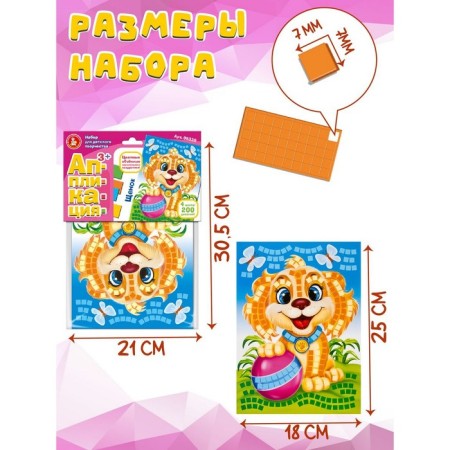 Set for creativity "puppy", application, 4 centers, 200 email.-2